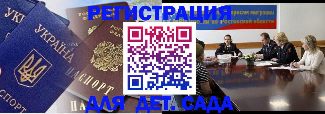 прописка штамп в Радужном