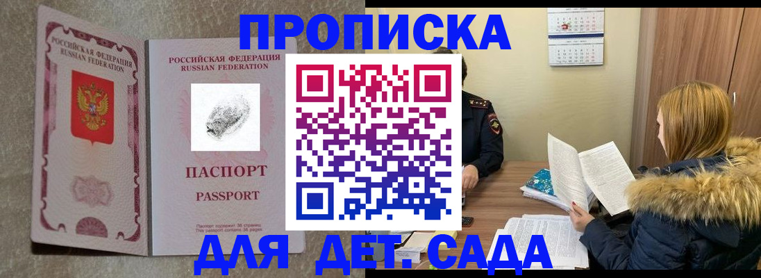 прописка гарантия в Радужном