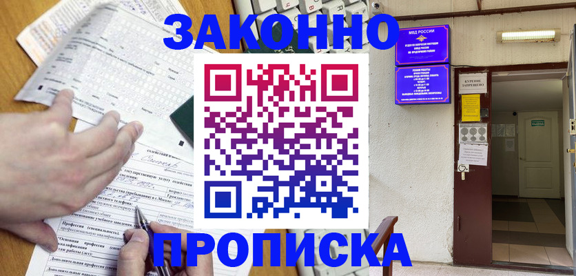 временная регистрация в квартире в Радужном
