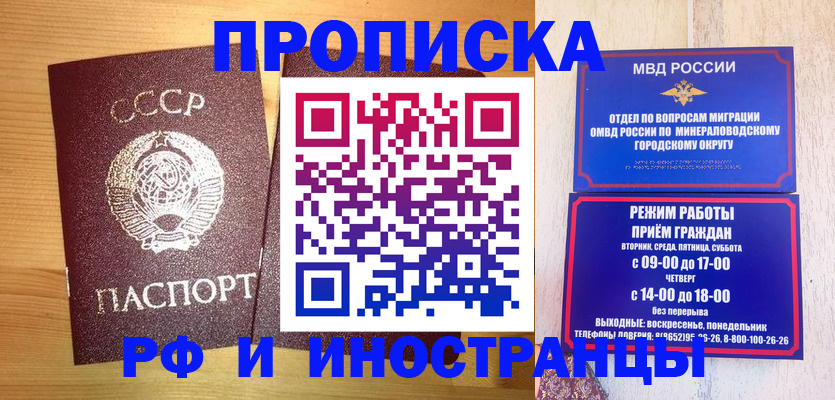 прописка в квартире в Радужном