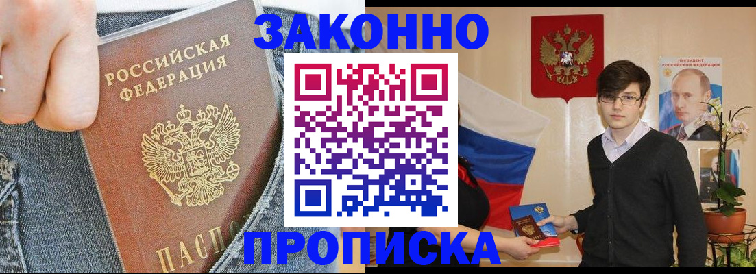 прописка для школы в Радужном